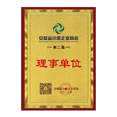 小微企業(yè)商會理事單位