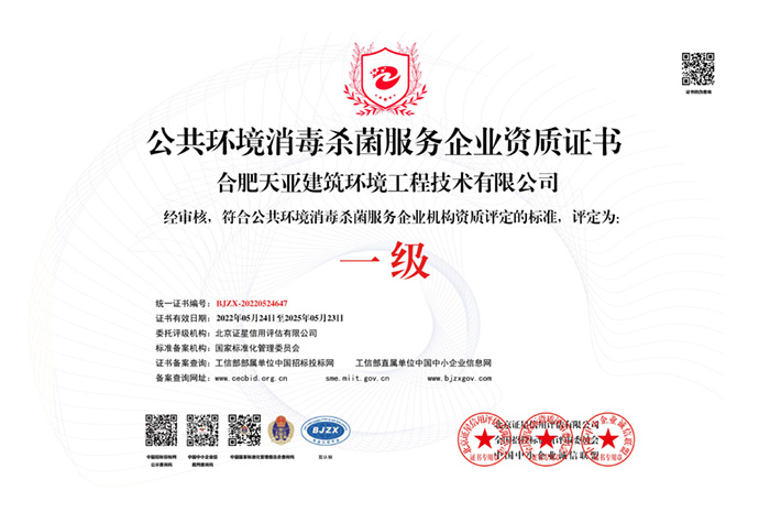 公共環(huán)境消毒殺菌_白色銅牌