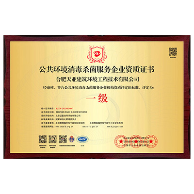 公共環(huán)境消毒殺菌_黃色銅牌