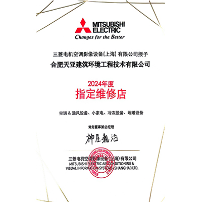 2024年度指定維修店