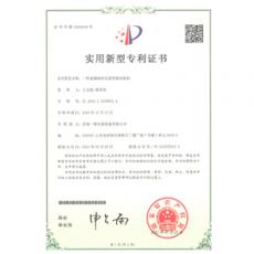 一種金屬線材反復彎曲試驗機 專利證書