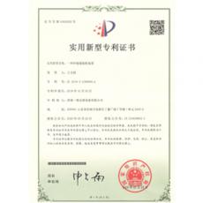 一種伸縮縫裝配裝置 專利證書